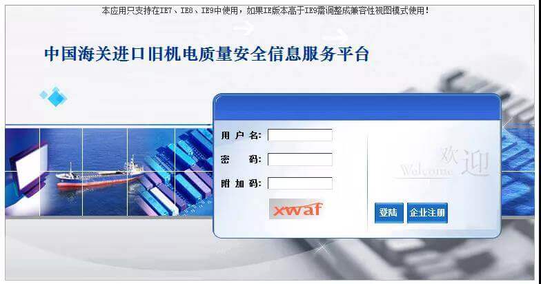 史上最干货：进口旧机电设备海关检验监管要求