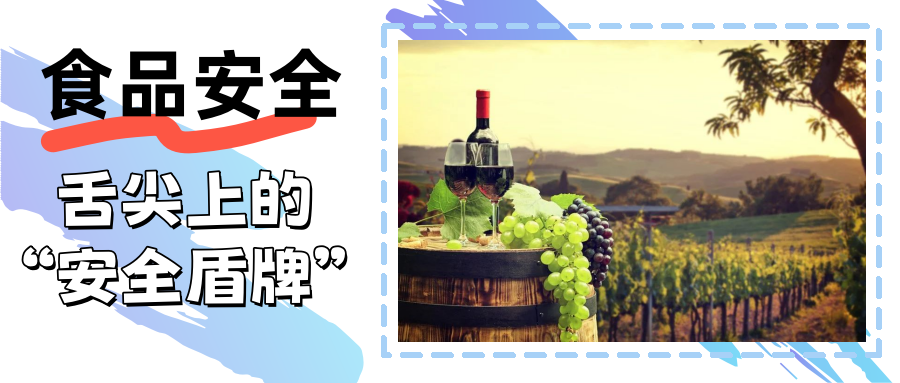 合规红线：红酒进口报关中食品安全与知识产权问题